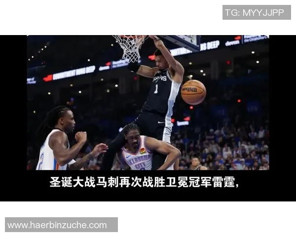 2014年马刺与雷霆精彩对决录像回顾及赛后分析
