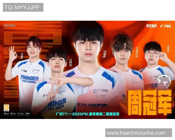 和平精英赛场激战正酣BLG战队再创佳绩冲击全新排名高峰