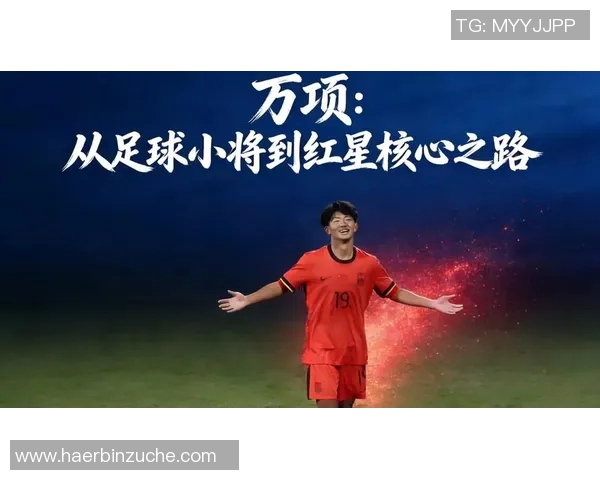 格列兹曼的足球之路：从天才少年到世界级球星的传奇旅程