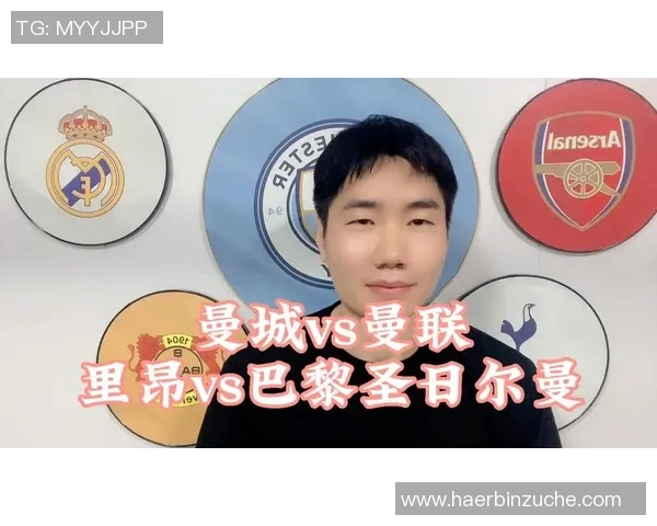 里昂对曼城精彩对决直播地址及赛事分析分享